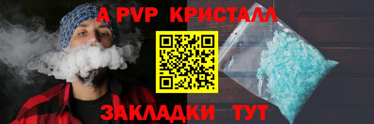 Alfa_PVP  Вход с VPN  APVP крисы CK  Северобайкальск  Alfa_PVP VHQ 