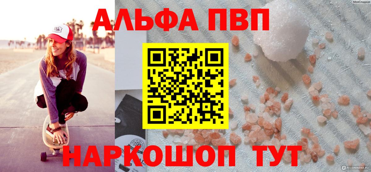 А ПВП кристаллы Северобайкальск