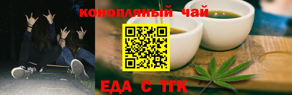 Печенье с ТГК конопля Северобайкальск