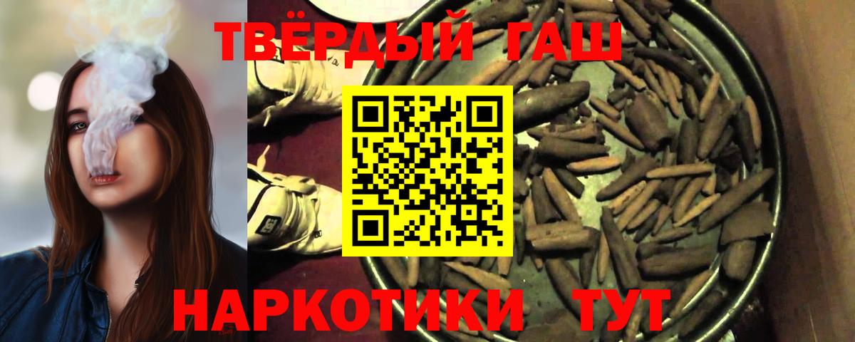 Гашиш ice o lator  Вход с VPN  Северобайкальск 