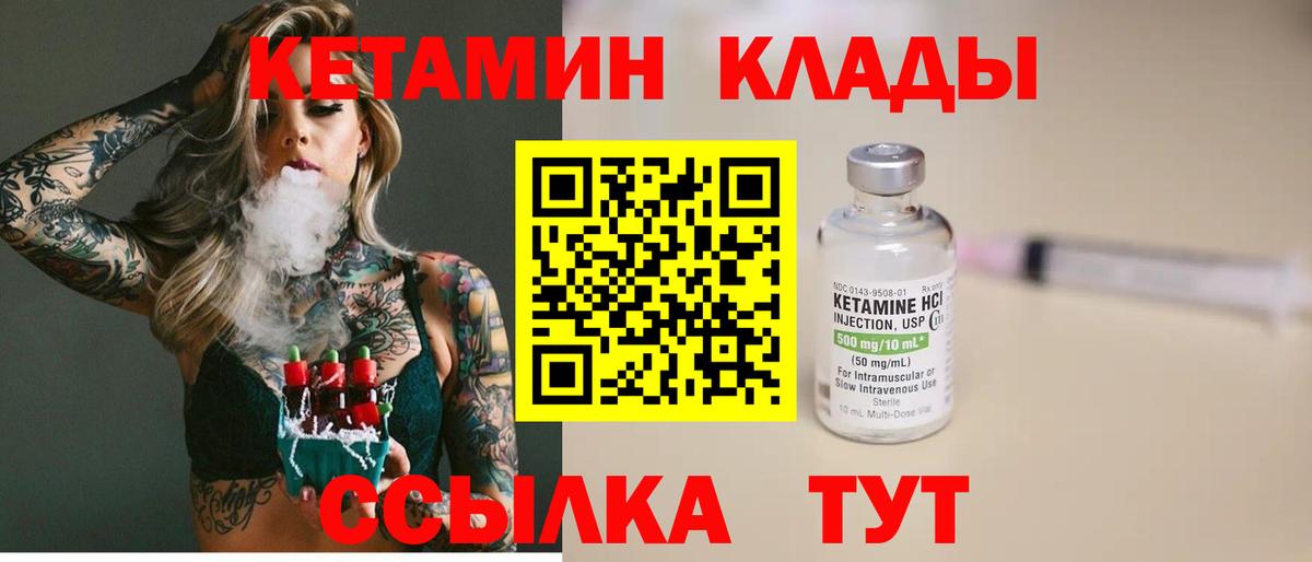 omg ТОР  Вход с VPN  Северобайкальск  КЕТАМИН VHQ 