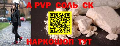 spice Будённовск
