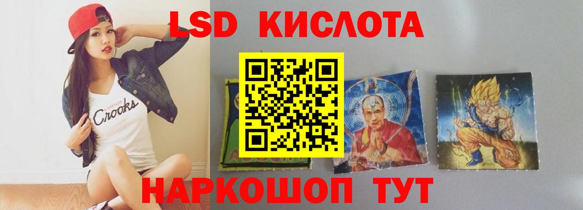 Северобайкальск  Лсд 25 экстази ecstasy  ЛСД экстази ecstasy  Вход с VPN 