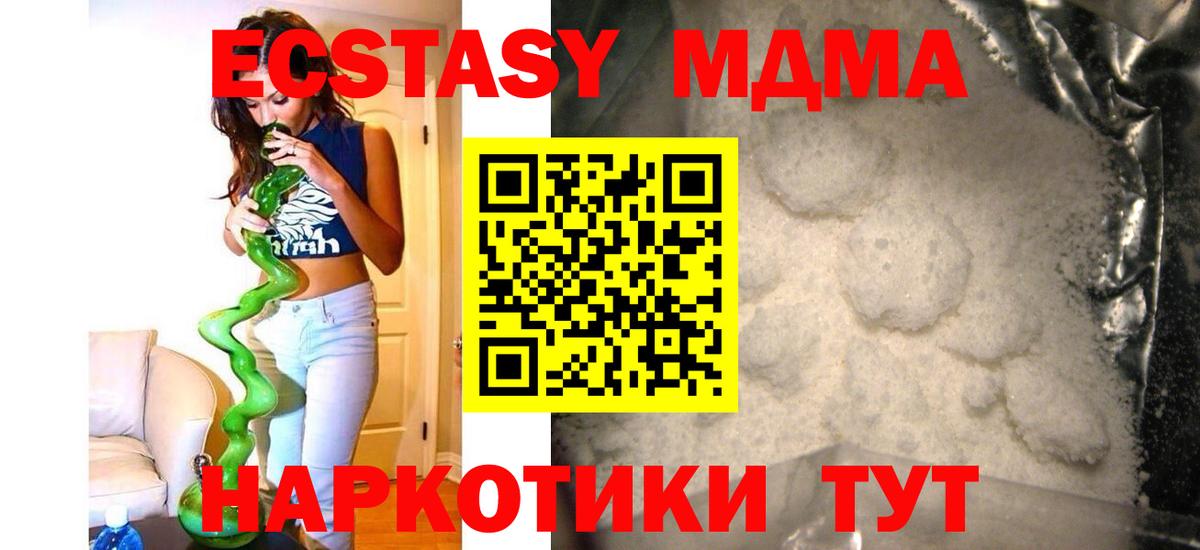 МДМА  Вход с VPN  Северобайкальск  MDMA кристаллы 