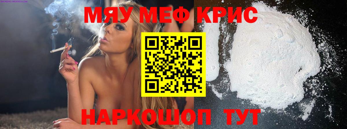 Северобайкальск  МЕФ mephedrone  Вход с VPN 
