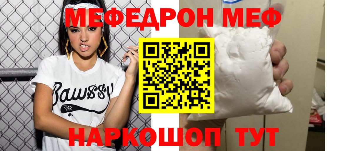 МЕФ  Северобайкальск