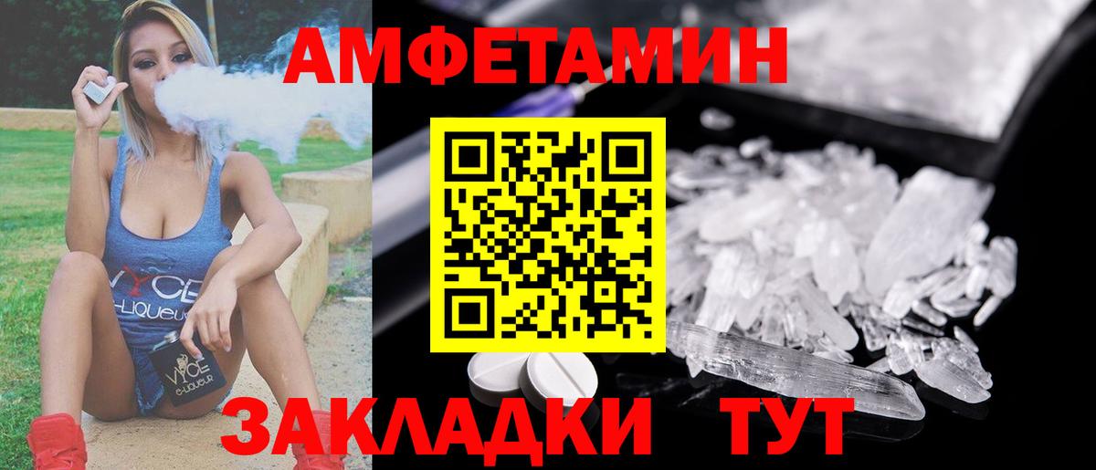 Первитин  Метамфетамин витя  Вход с VPN  Северобайкальск 