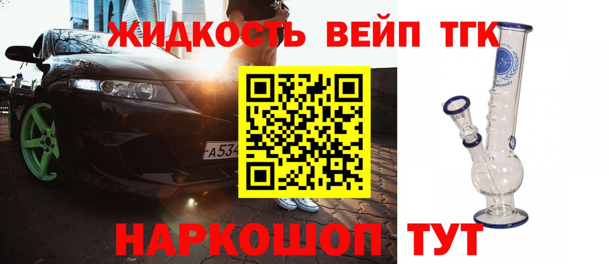 Дистиллят ТГК Wax Северобайкальск