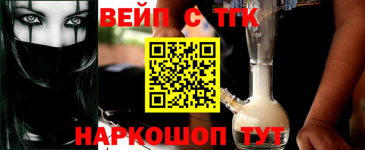 Северобайкальск  ТГК гашишное масло  Вход с VPN 