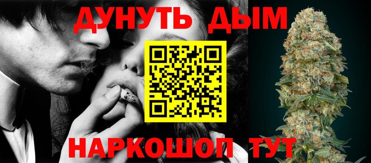 Бошки Шишки SATIVA & INDICA  Вход с VPN  Марихуана VHQ  Северобайкальск 